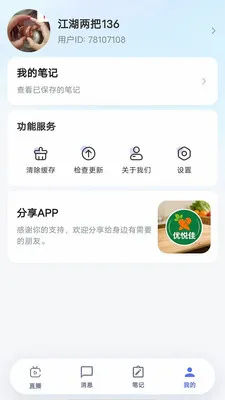 ���ü�2026�ٷ����°汾v1.0.0 �ֻ����ͼ