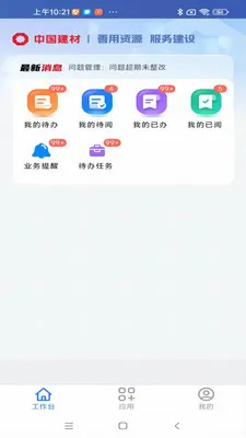 ����ͨ���Ű�2026�ٷ����°汾v1.0.9 �ٷ������ͼ
