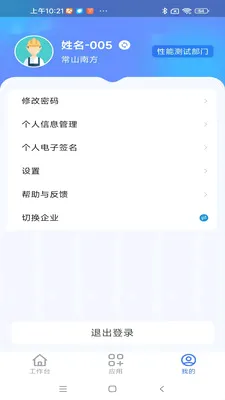 ����ͨ���Ű�2026�ٷ����°汾v1.0.9 �ٷ������ͼ