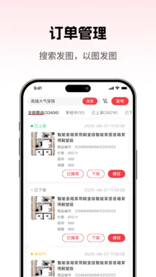 ���̳��̼Ұ氲׿���ֻ���v1.0.5 �ֻ����ͼ