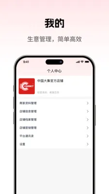 ���̳��̼Ұ氲׿���ֻ���v1.0.5 �ֻ����ͼ