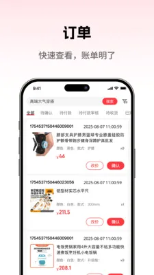 ���̳��̼Ұ氲׿���ֻ���v1.0.5 �ֻ����ͼ