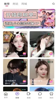 ��ӳLIVE2026�ٷ����°汾v1.0.4 ��Ѱ��ͼ