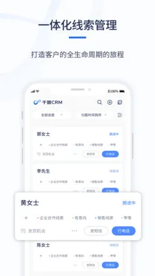 ǧӪCRM2026�ٷ����°汾v1.0.6 �ֻ����ͼ