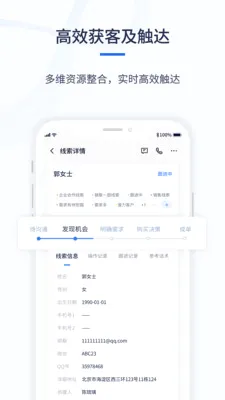 ǧӪCRM2026�ٷ����°汾v1.0.6 �ֻ����ͼ