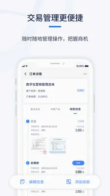 ǧӪCRM2026�ٷ����°汾v1.0.6 �ֻ����ͼ