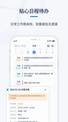 ǧӪCRM2026�ٷ����°汾v1.0.6 �ֻ����ͼ