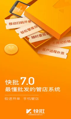 ������������������ERP(�������۹���ϵͳ)v7.8.33 �ֻ����ͼ