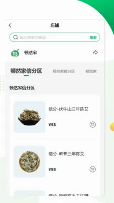 ����(��Ʒ�����̳�)v1.0.0 �ٷ������ͼ