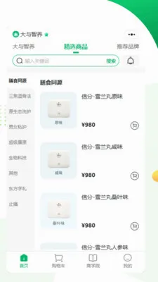 ����(��Ʒ�����̳�)v1.0.0 �ٷ������ͼ