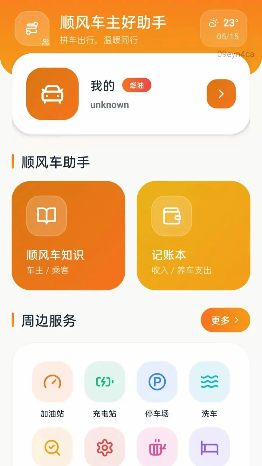 ˳�糵��������2026�ٷ����°汾v5.0 ��׿���ͼ