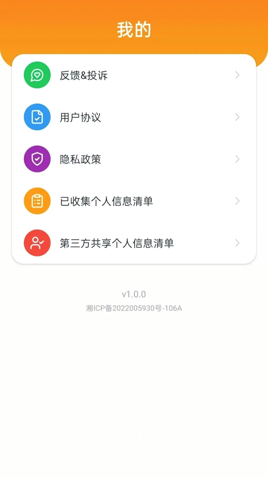 ˳�糵��������2026�ٷ����°汾v5.0 ��׿���ͼ