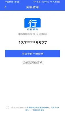���б�Ѷ��׿���ֻ���v1.1.0 �ֻ����ͼ