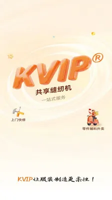 KVIP�������һ�(������̬ƽ̨)v1.1.20 �ٷ������ͼ