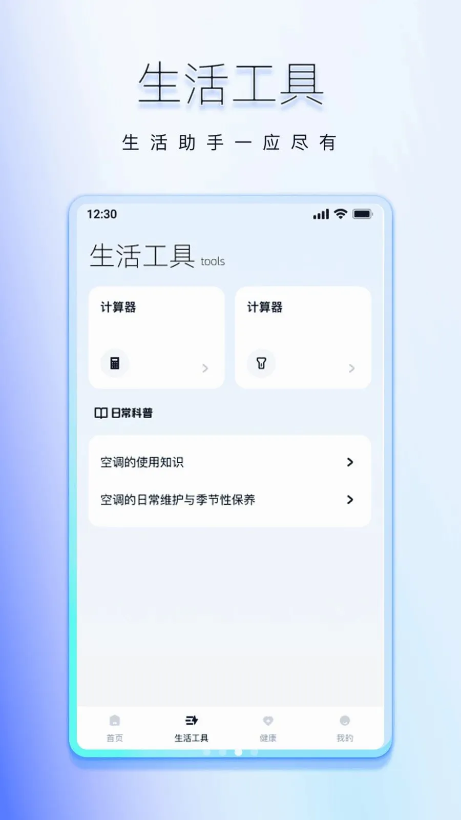 ���ܺ���ͨ�ÿյ�ң����(�յ�����ң�ط���)v1.0.0 �ٷ������ͼ