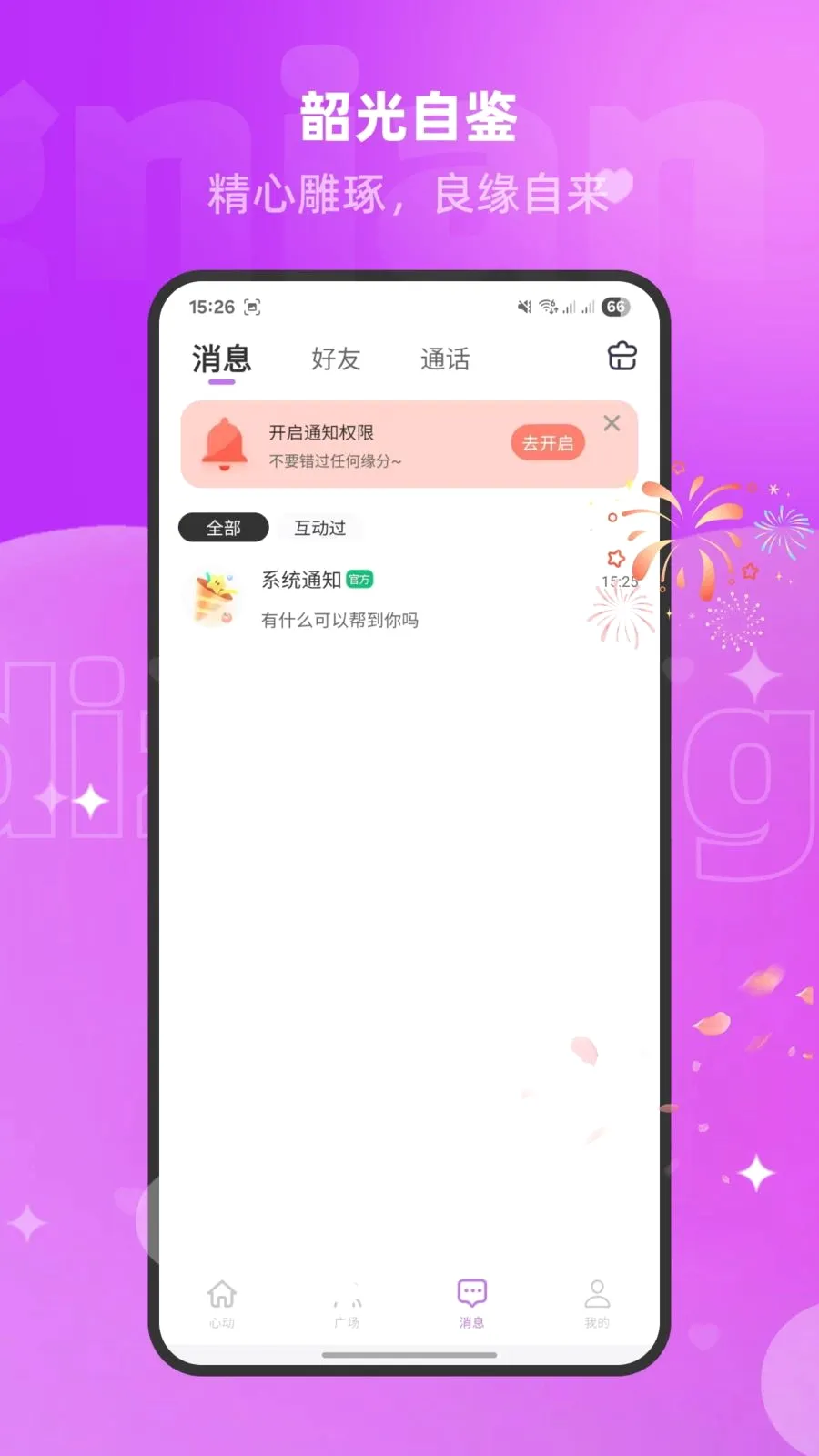 �����İ�(�������ƽ̨)v1.3.0 �ֻ����ͼ