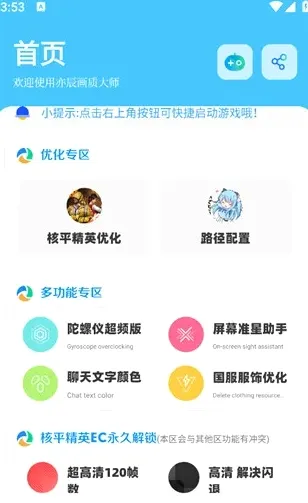 DX�������ְ�׿���ֻ���v1.4 ��׿���ͼ