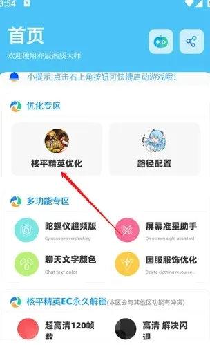 DX�������ְ�׿���ֻ���v1.4 ��׿���ͼ