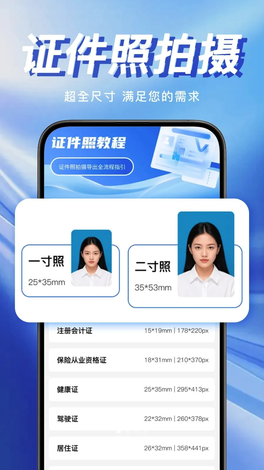 �ֻ�����֤�����������ֻ���v1.0.0 ��׿���ͼ