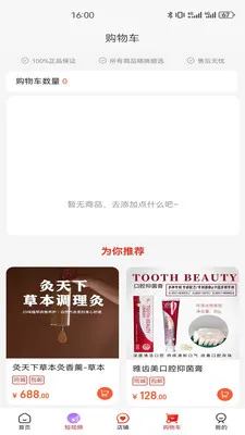 �����˰�(�����ᴴҵƽ̨)v1.2.9 �ֻ����ͼ