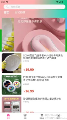 �����˰�(�����ᴴҵƽ̨)v1.2.9 �ֻ����ͼ