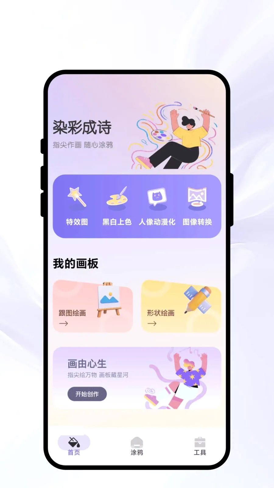 Ⱦ�ʳ�ʫ��׿���ֻ���v1.0.1 �ٷ������ͼ