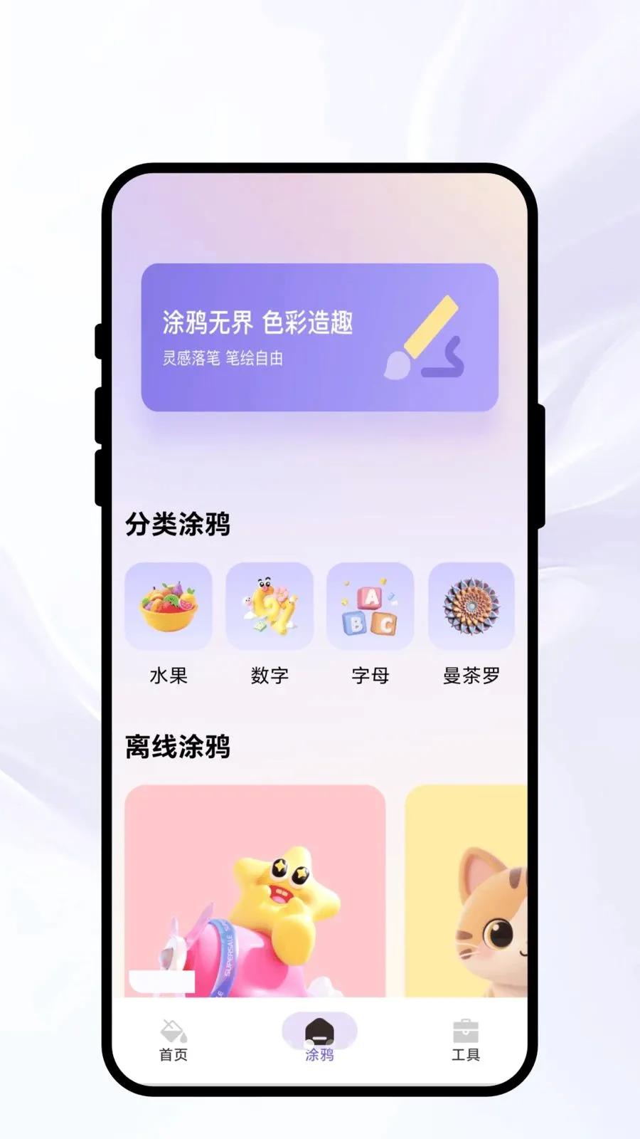 Ⱦ�ʳ�ʫ��׿���ֻ���v1.0.1 �ٷ������ͼ