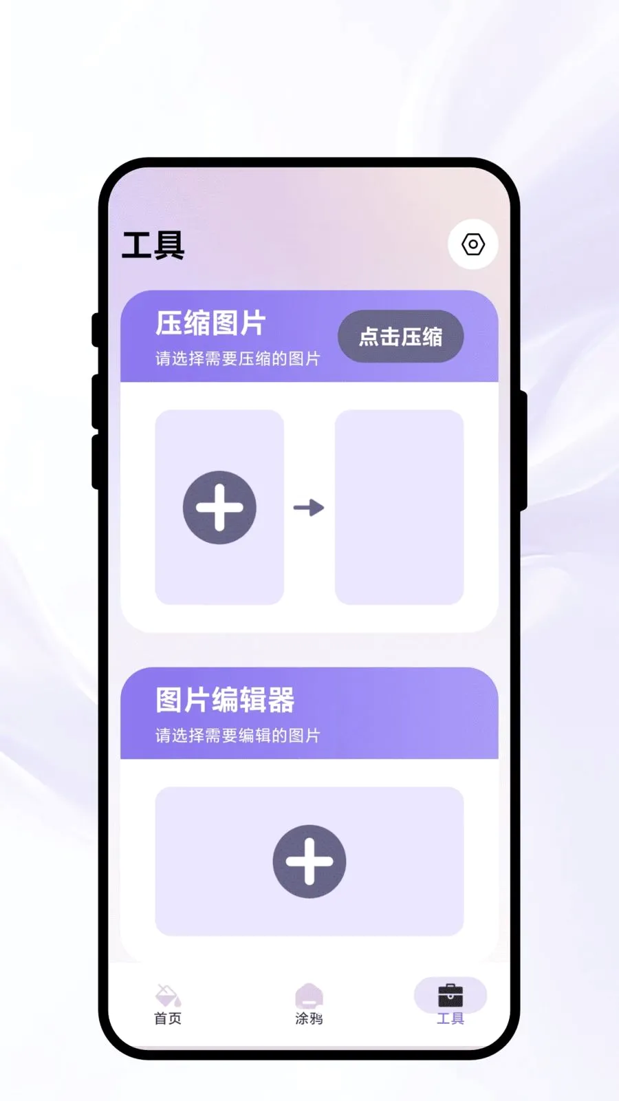Ⱦ�ʳ�ʫ��׿���ֻ���v1.0.1 �ٷ������ͼ