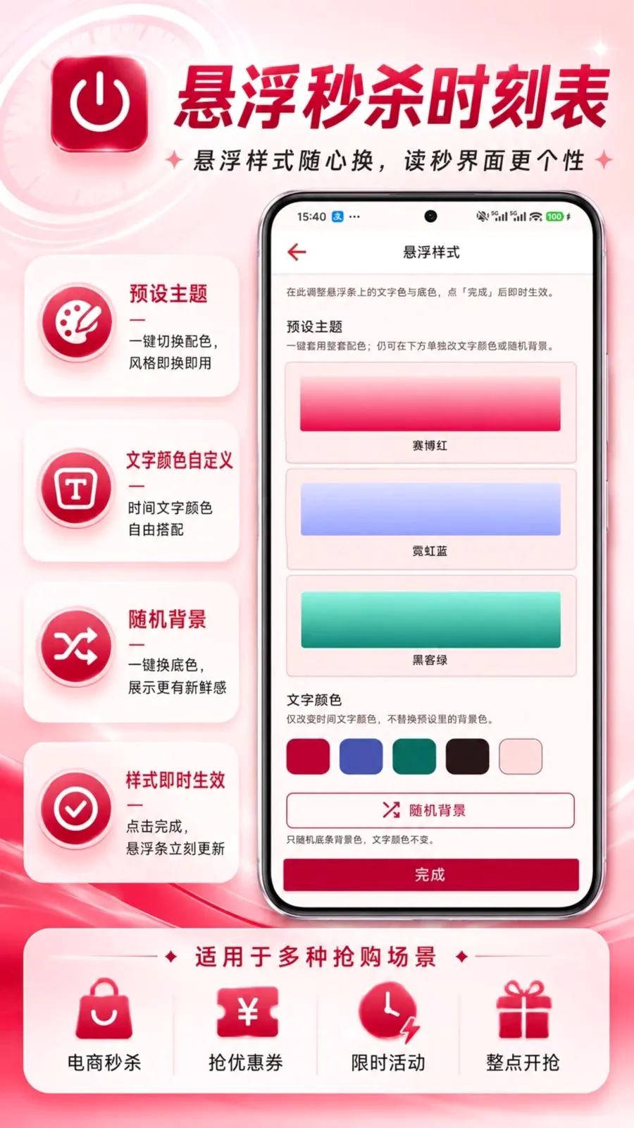 ������ɱʱ�̱�(��ɱ���ѹ���)v1.0.0 �ֻ����ͼ