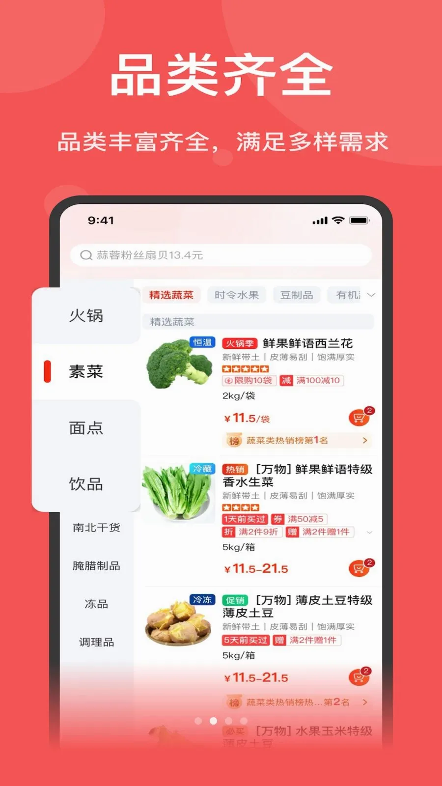 ˫Ƽ��Ʒ(B2B����ƽ̨)v1.7.020 ��Ѱ��ͼ