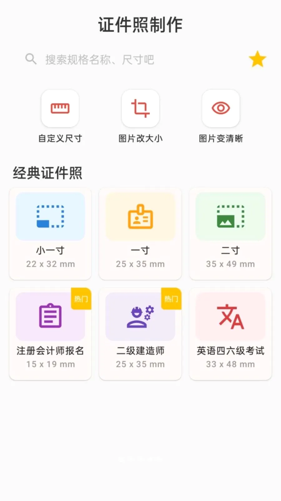 ����֤��������(֤��������APP)v1.0.0 ��׿���ͼ