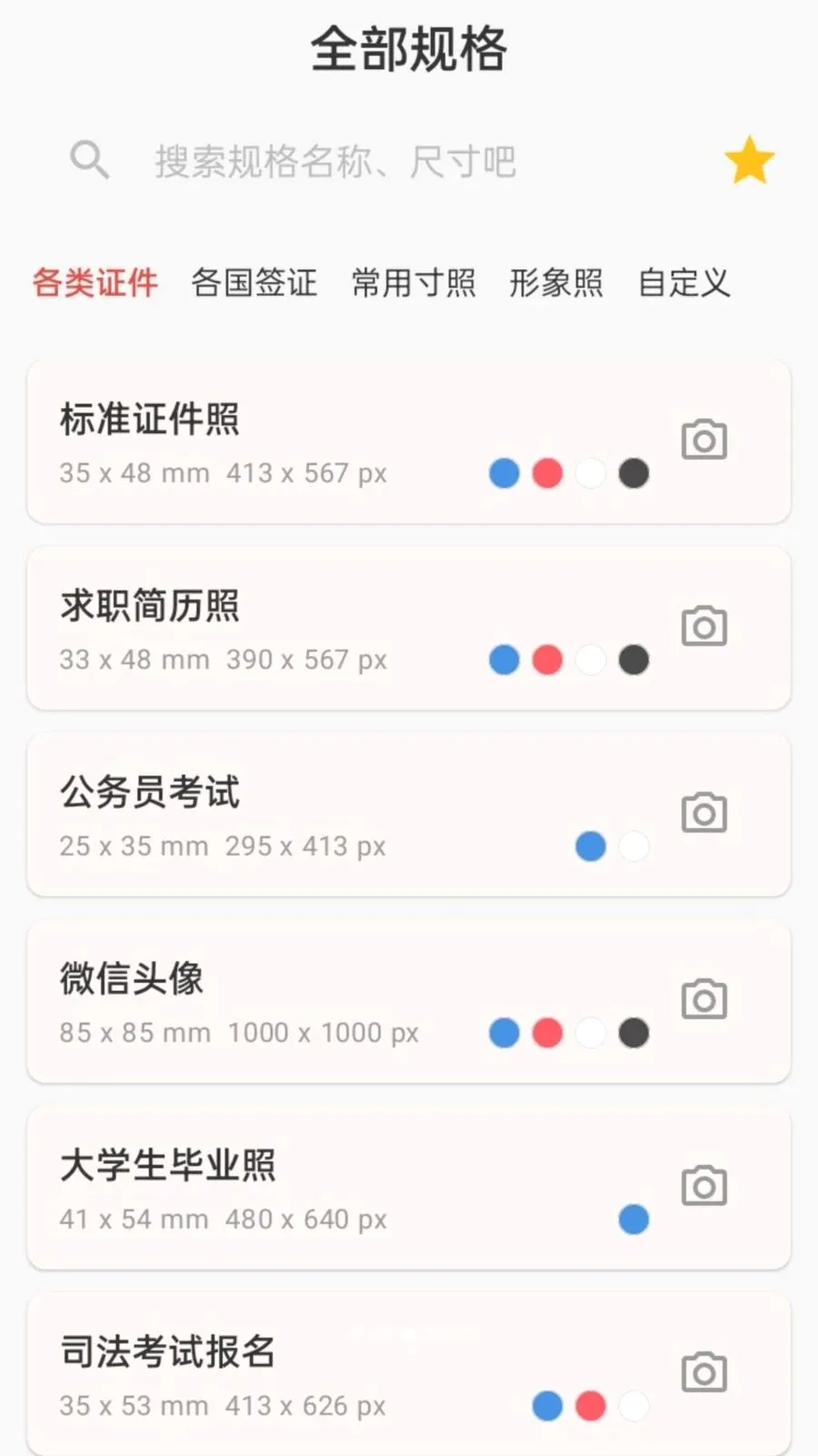 ����֤��������(֤��������APP)v1.0.0 ��׿���ͼ