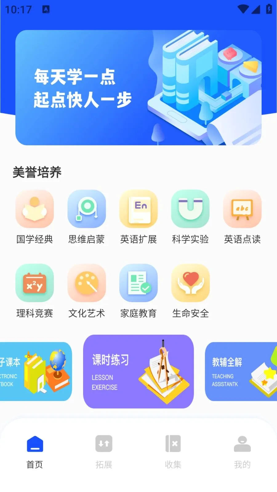 ��ѧEѧ(����ѧϰƽ̨)v1.0.0 ��Ѱ��ͼ