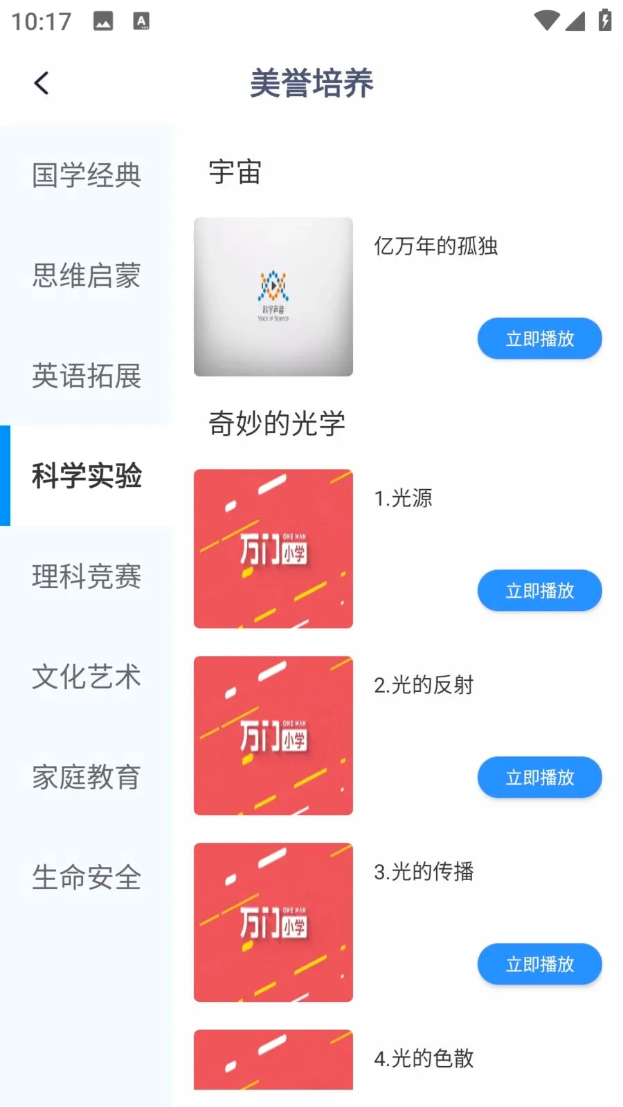 ��ѧEѧ(����ѧϰƽ̨)v1.0.0 ��Ѱ��ͼ