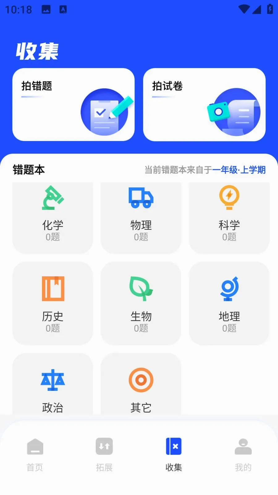 ��ѧEѧ(����ѧϰƽ̨)v1.0.0 ��Ѱ��ͼ
