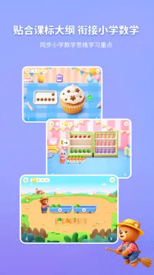 ������ѧ(��ͯ��ѧ����)v1.1.1 �ٷ������ͼ