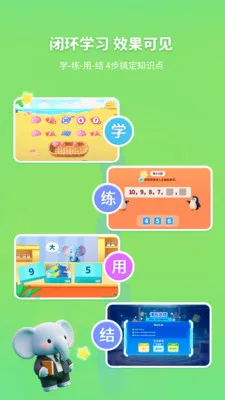 ������ѧ(��ͯ��ѧ����)v1.1.1 �ٷ������ͼ