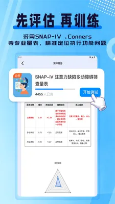 ִ�й���ѵ��(��ͯ��������Ӧ��)v1.0.1 ��׿���ͼ