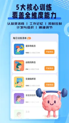 ִ�й���ѵ��(��ͯ��������Ӧ��)v1.0.1 ��׿���ͼ
