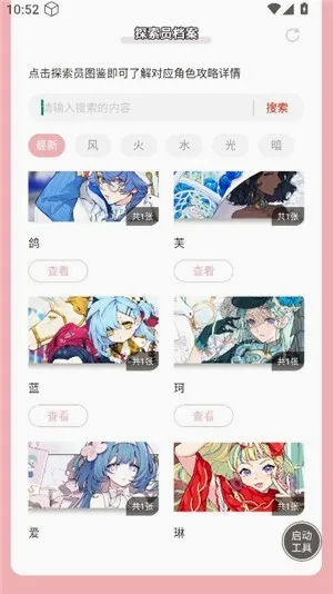 ������ֿ��ſռ�̽��Ա��������(��Ϸ̽��Ա��������)v1.0 �ֻ����ͼ