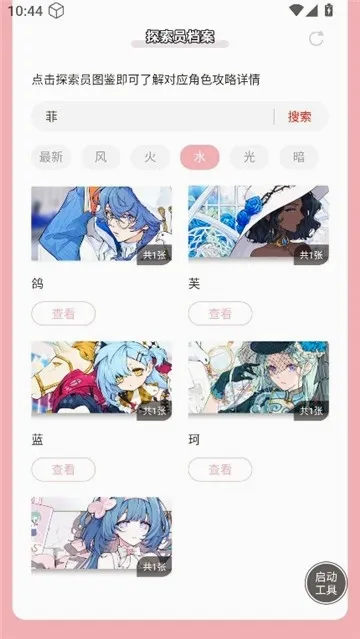 ������ֿ��ſռ�̽��Ա��������(��Ϸ̽��Ա��������)v1.0 �ֻ����ͼ