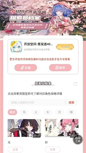 ������ֿ��ſռ�̽��Ա��������(��Ϸ̽��Ա��������)v1.0 �ֻ����ͼ