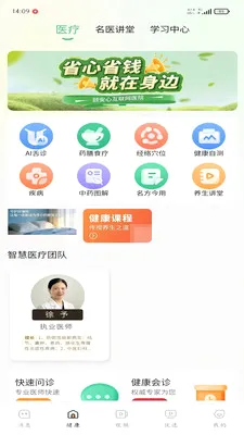 �ð���(��ҽ����App)v1.0.3 ��Ѱ��ͼ