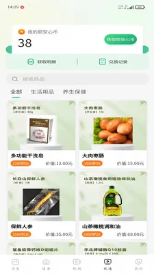 �ð���(��ҽ����App)v1.0.3 ��Ѱ��ͼ