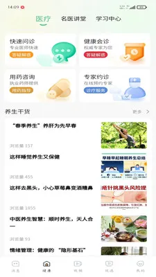 �ð���(��ҽ����App)v1.0.3 ��Ѱ��ͼ