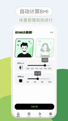 ����BMI(BMI��������)v1.0.3 ��Ѱ��ͼ