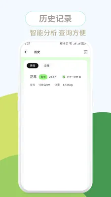 ����BMI(BMI��������)v1.0.3 ��Ѱ��ͼ