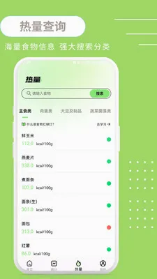 ����BMI(BMI��������)v1.0.3 ��Ѱ��ͼ