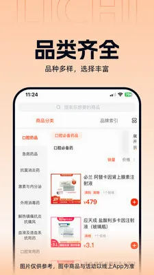 ����ҽҩ(���Ϲ�ҩƽ̨)v3.3.5 �ٷ������ͼ