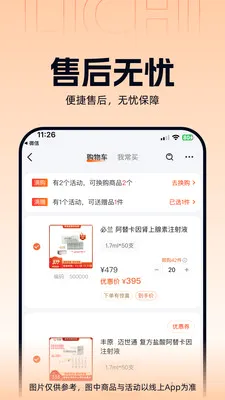 ����ҽҩ(���Ϲ�ҩƽ̨)v3.3.5 �ٷ������ͼ